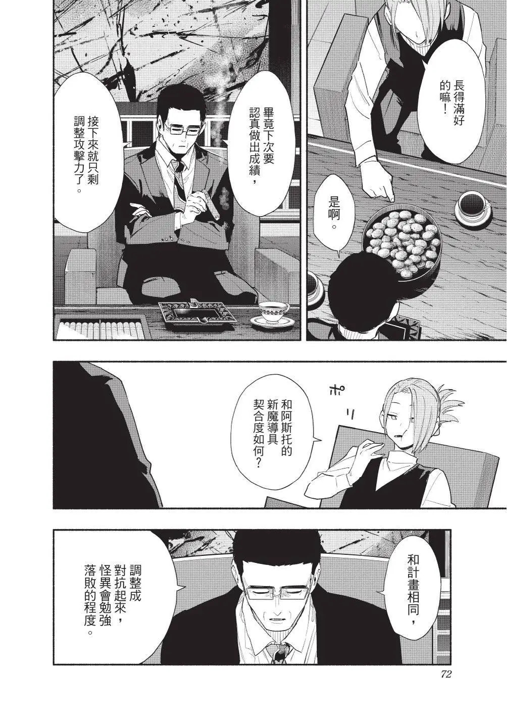 第08卷 第74页