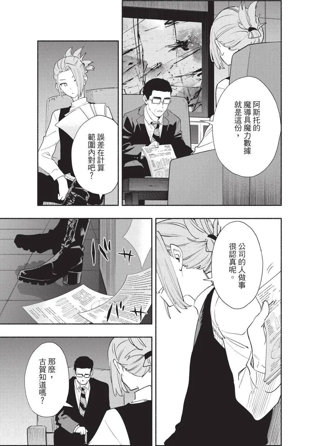 第08卷 第75页