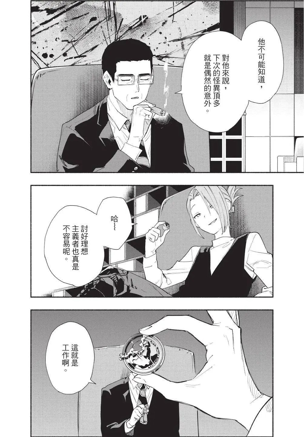 第08卷 第76页