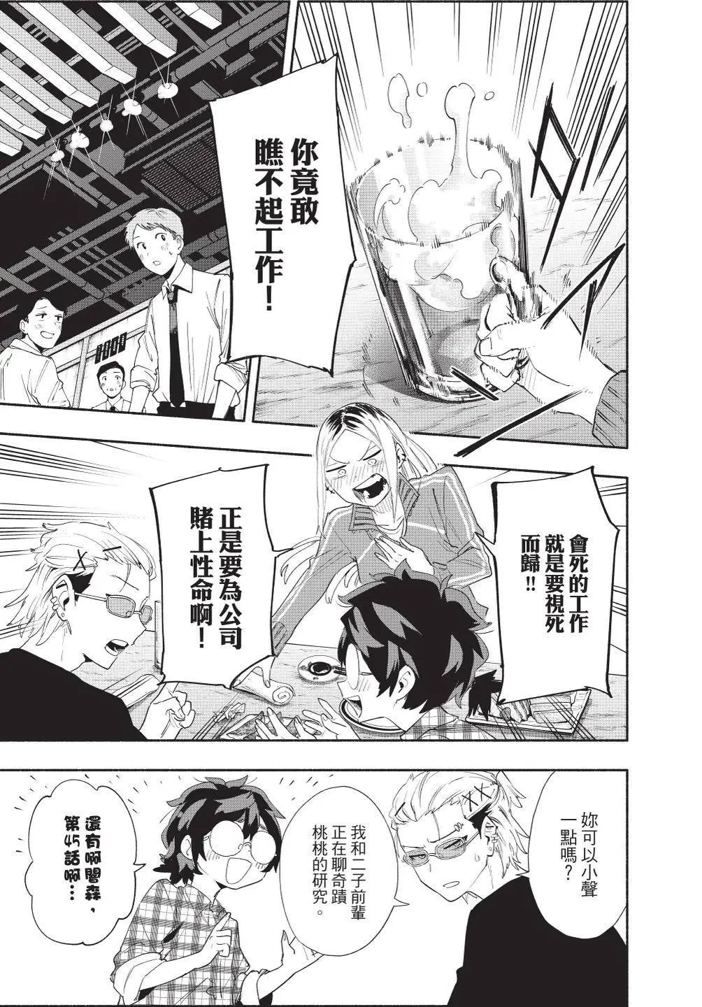 第08卷 第77页