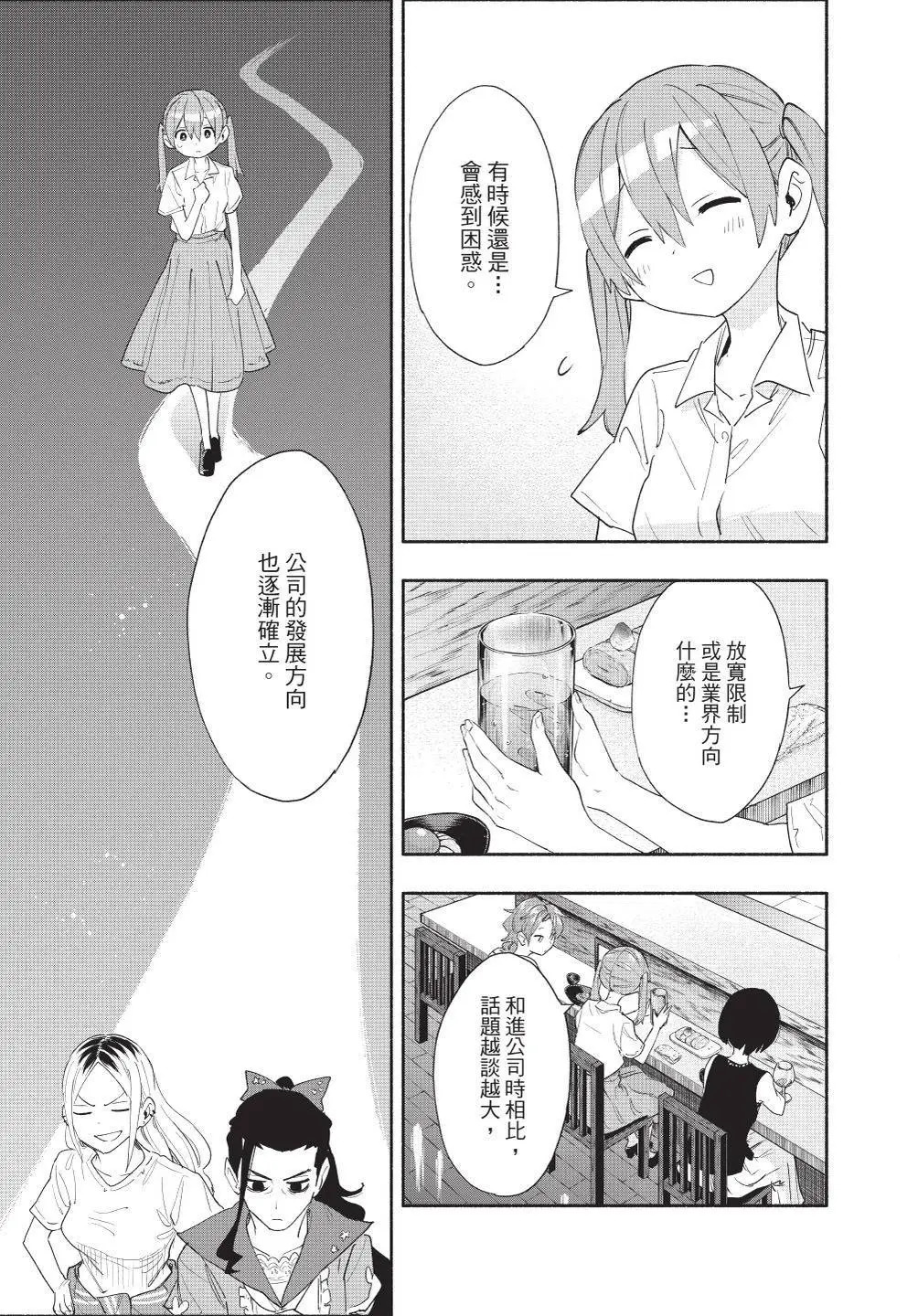 第08卷 第81页