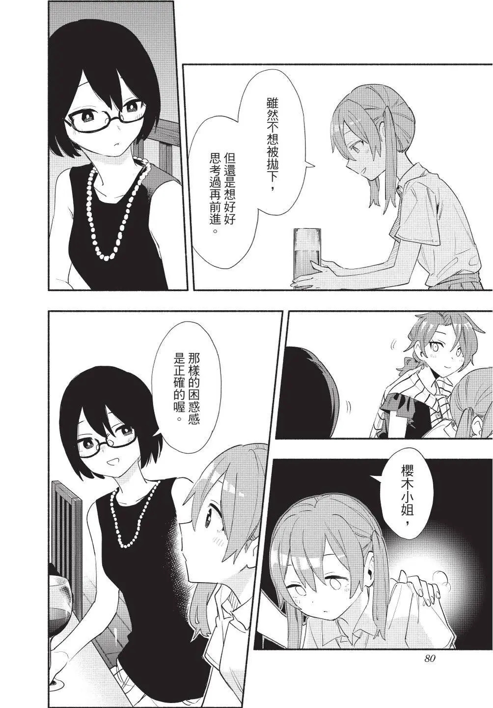 第08卷 第82页