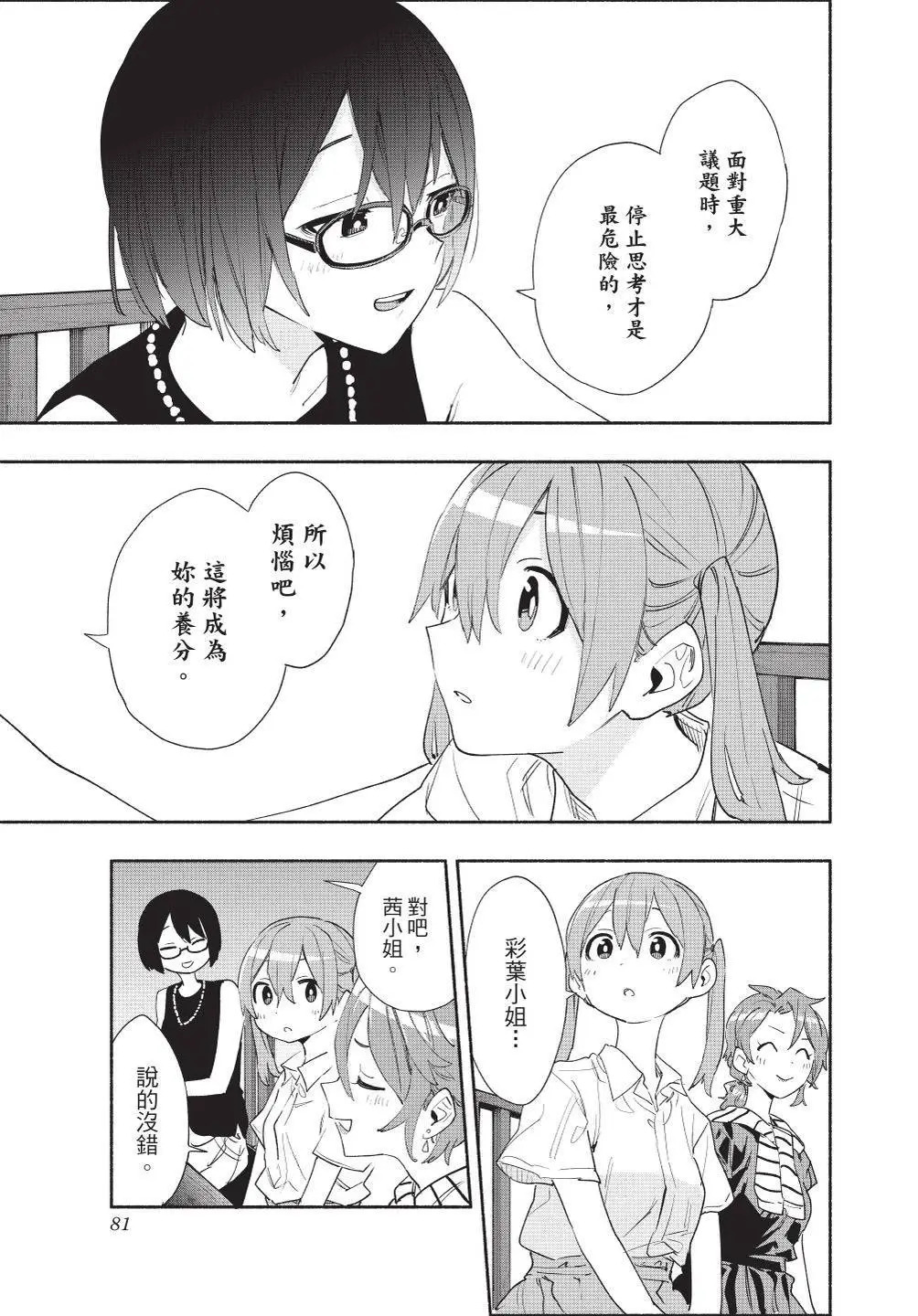 第08卷 第83页