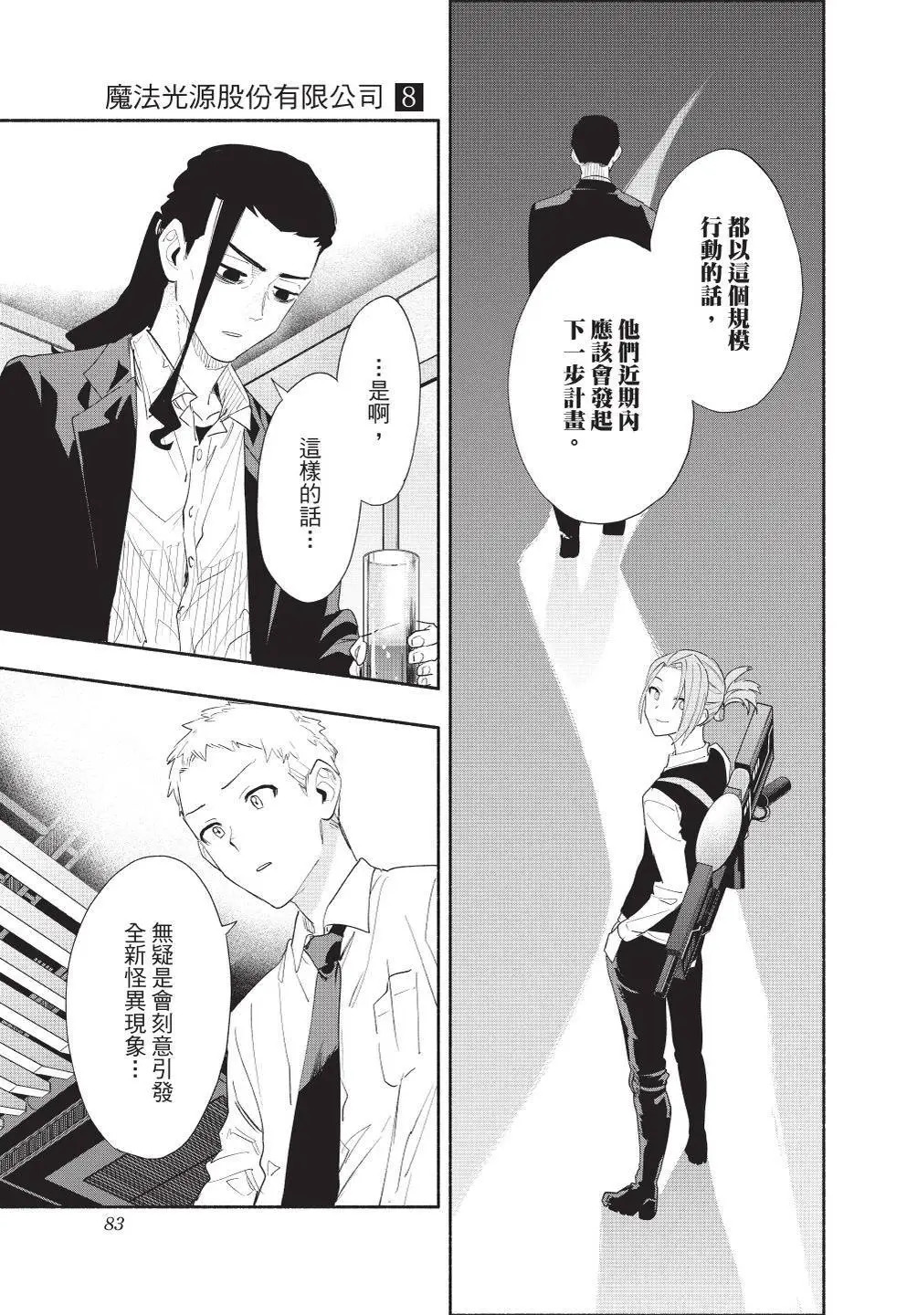 第08卷 第85页