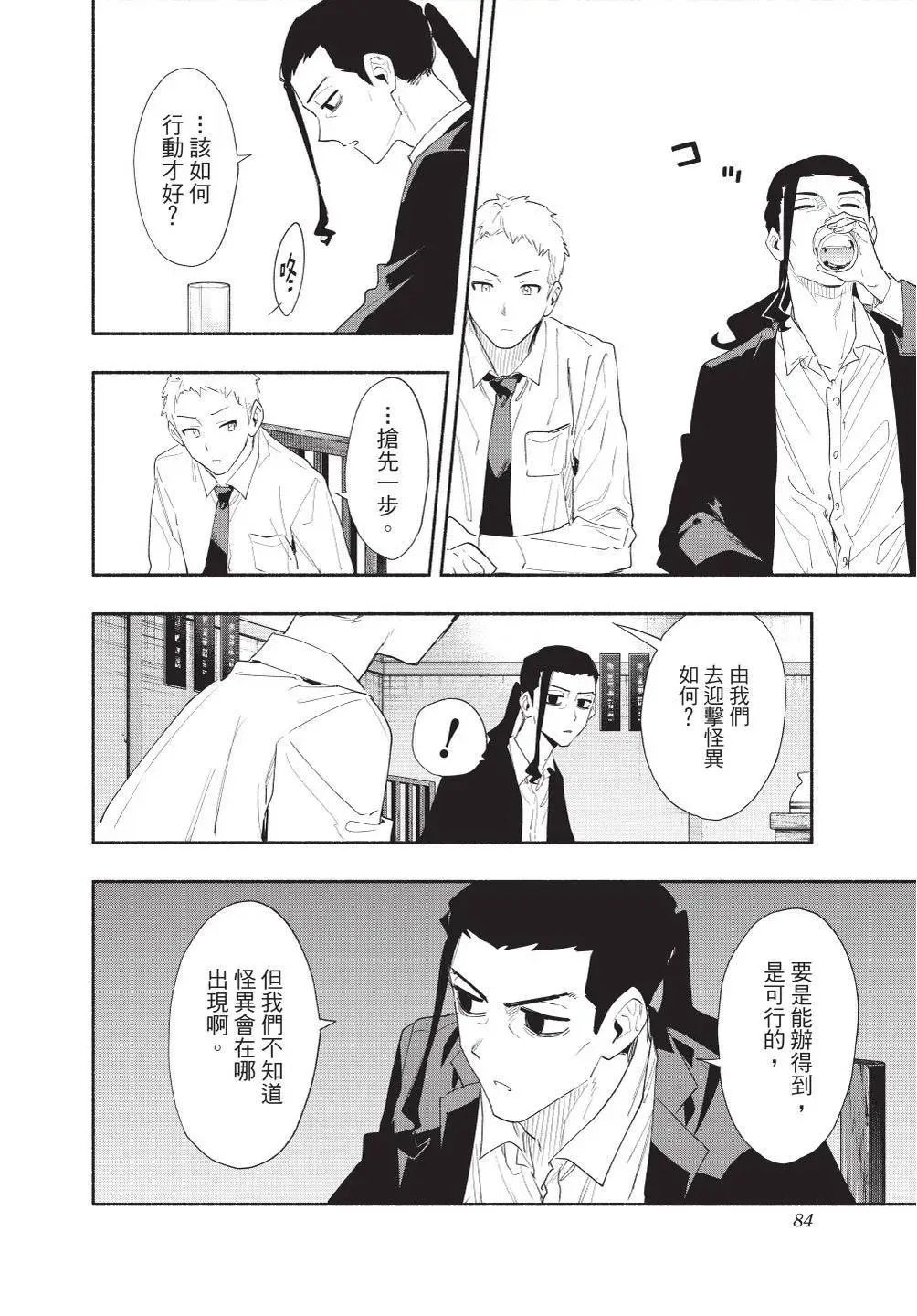 第08卷 第86页