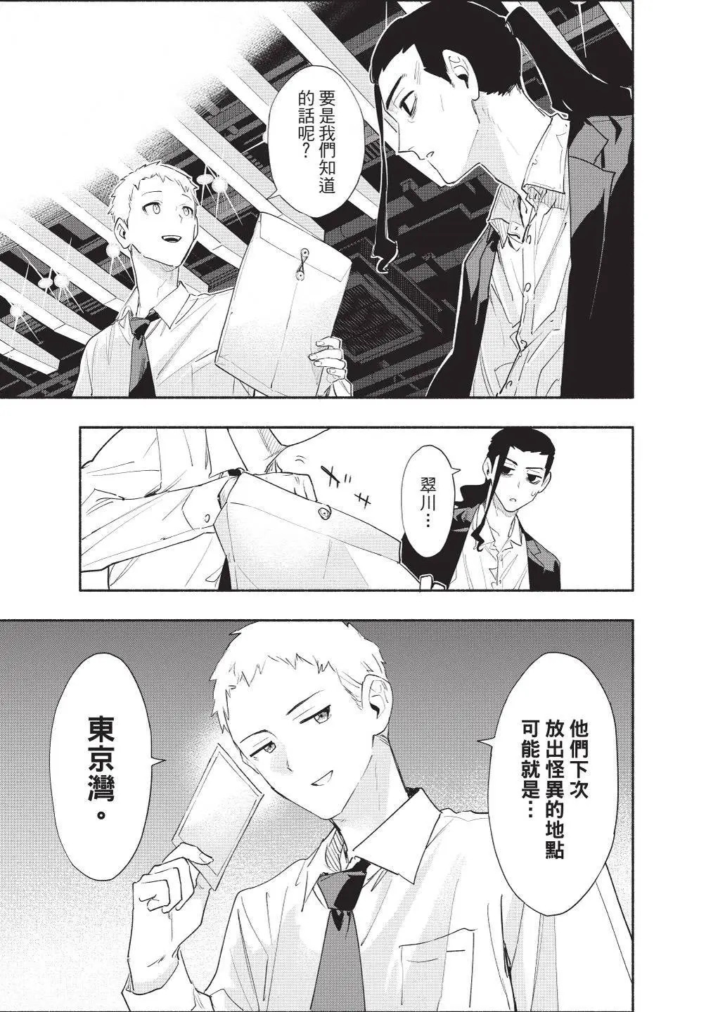 第08卷 第87页