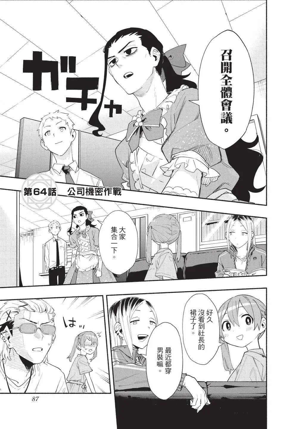 第08卷 第89页