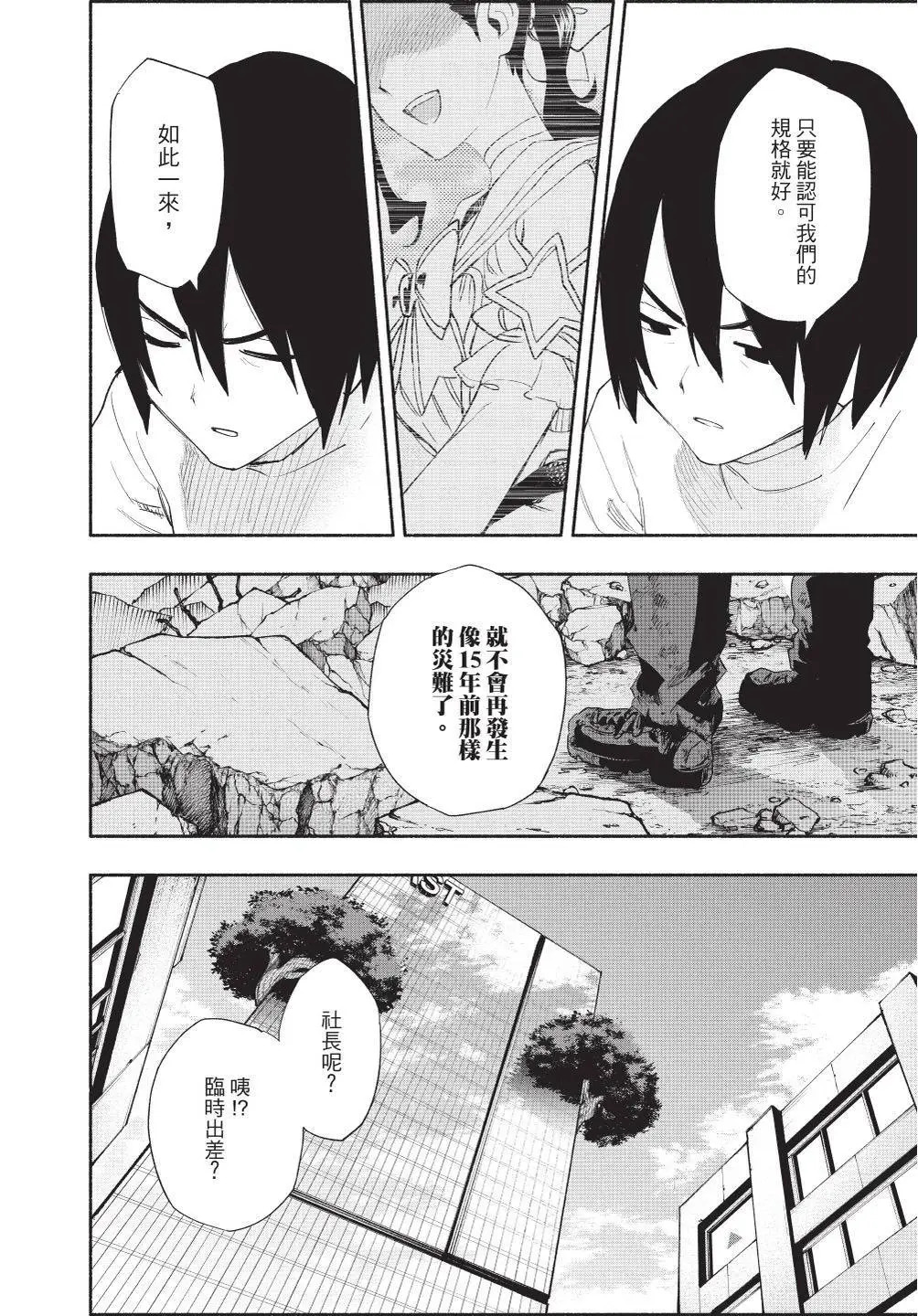 第08卷 第100页