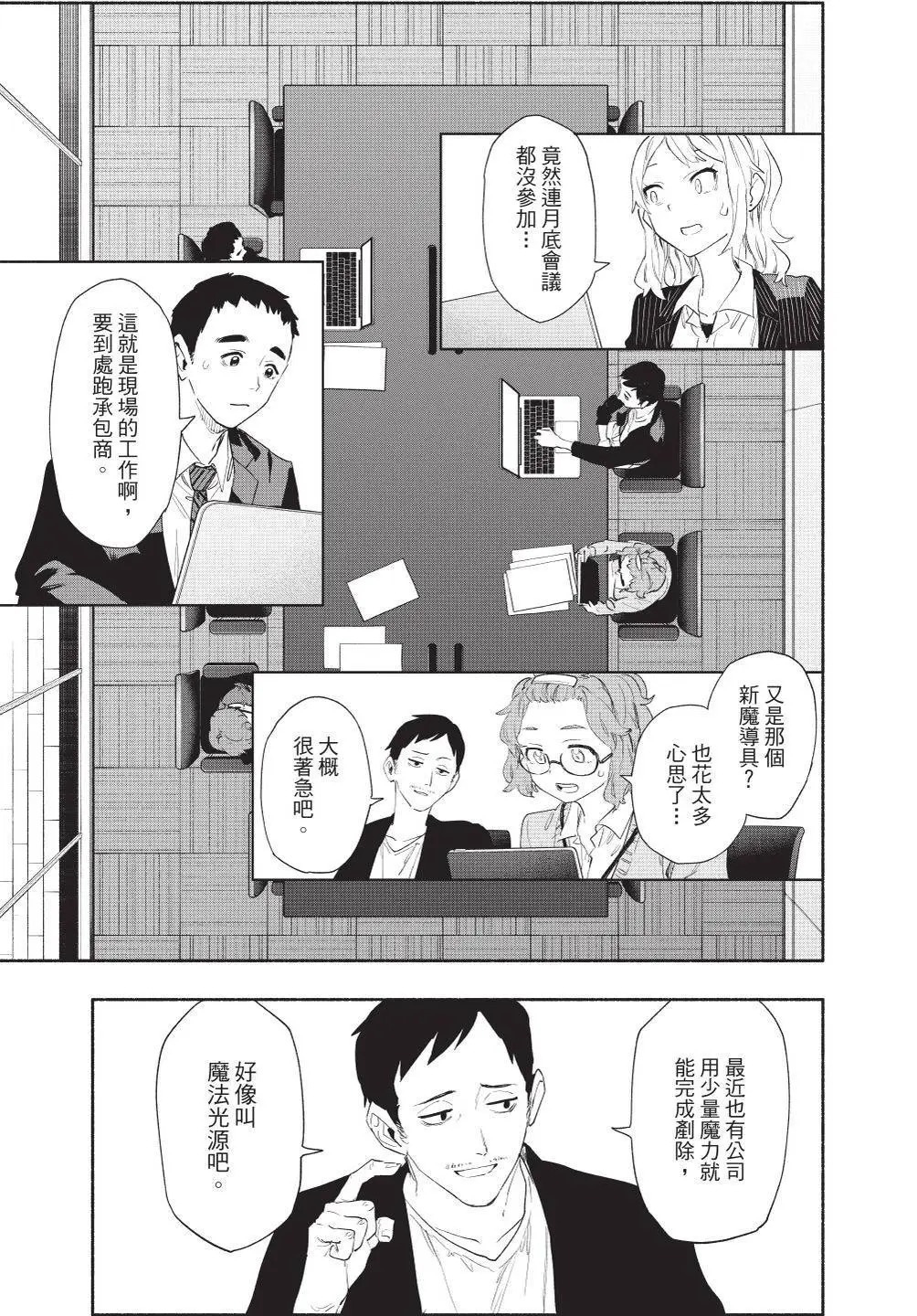 第08卷 第101页