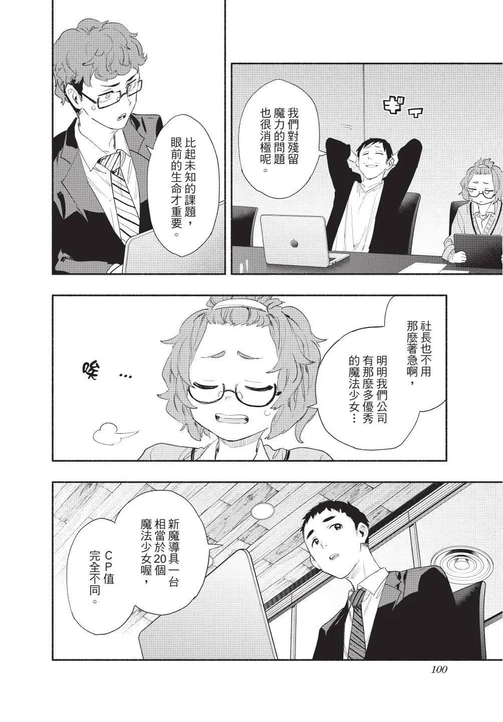 第08卷 第102页