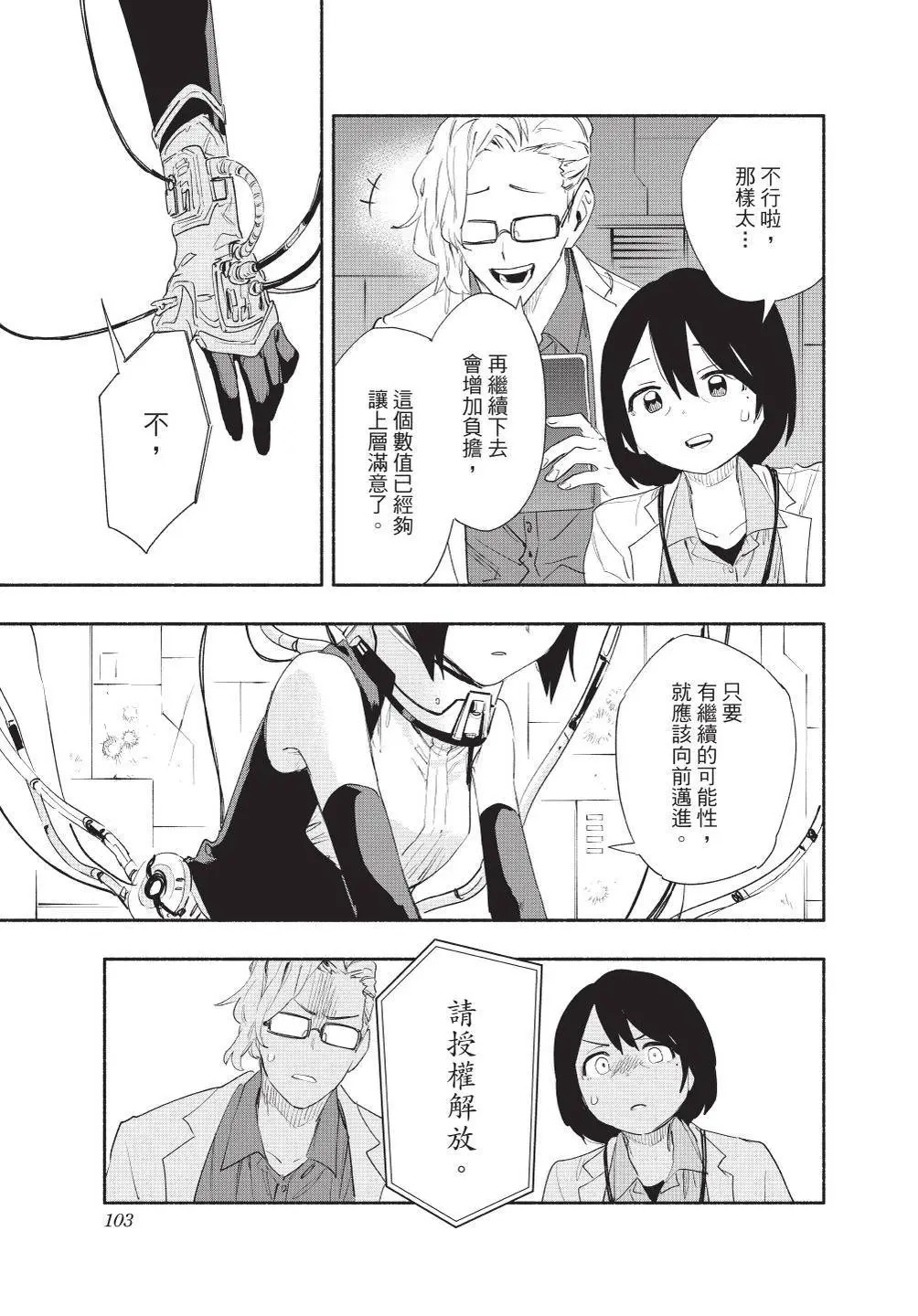 第08卷 第105页