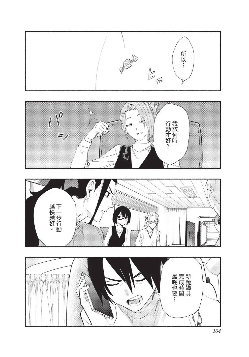 第08卷 第106页
