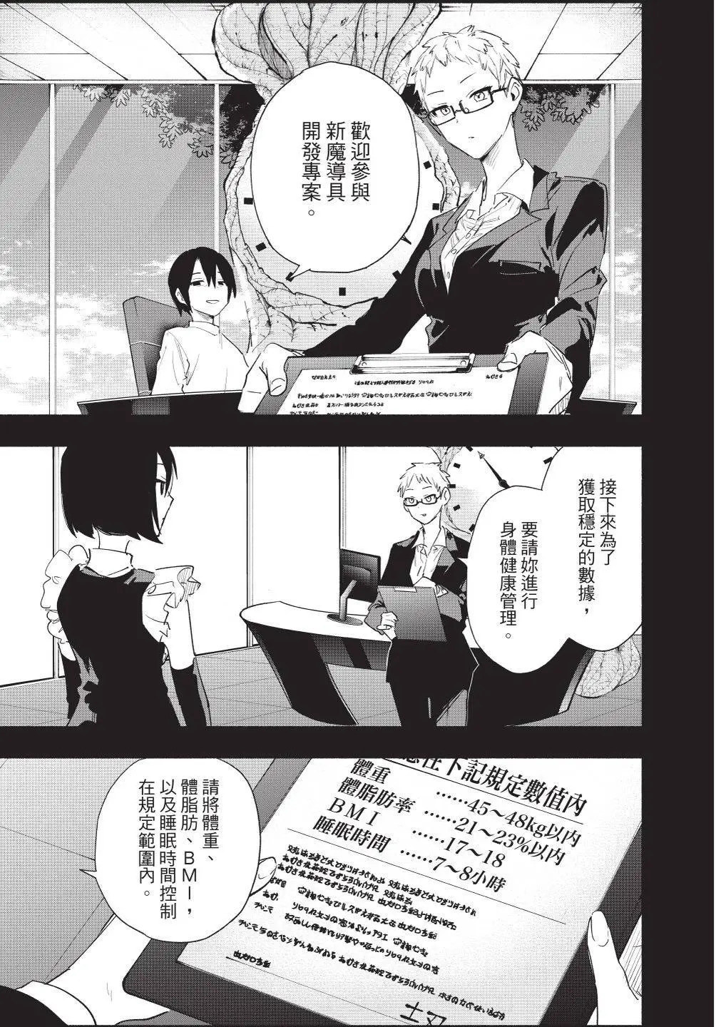 第08卷 第111页