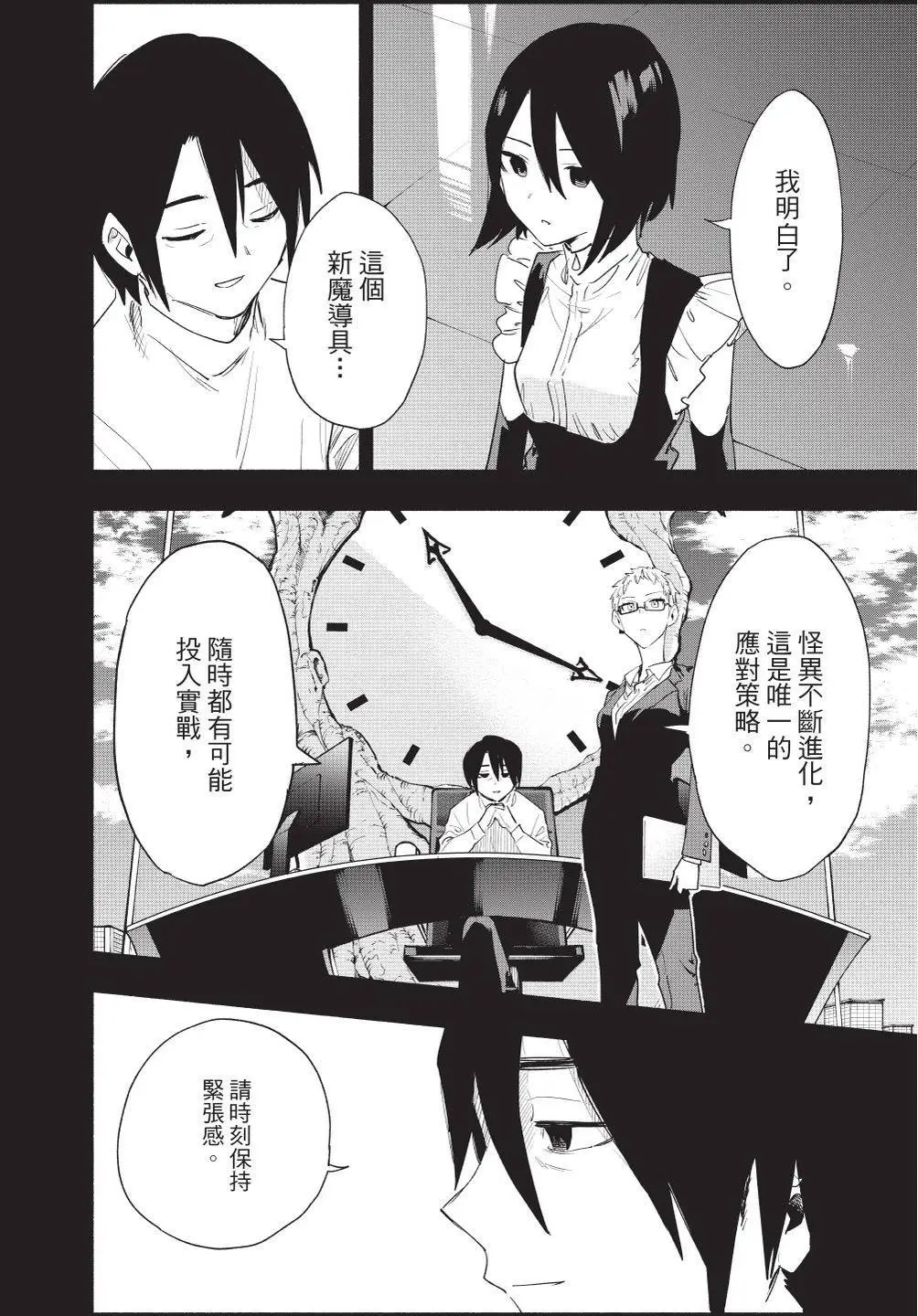 第08卷 第112页