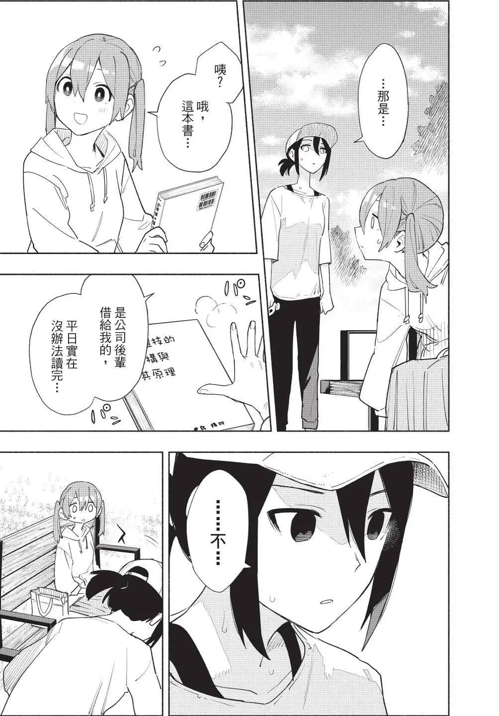 第08卷 第117页