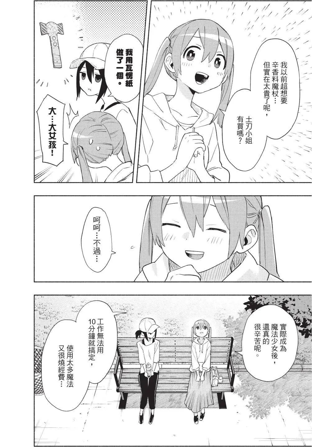 第08卷 第124页