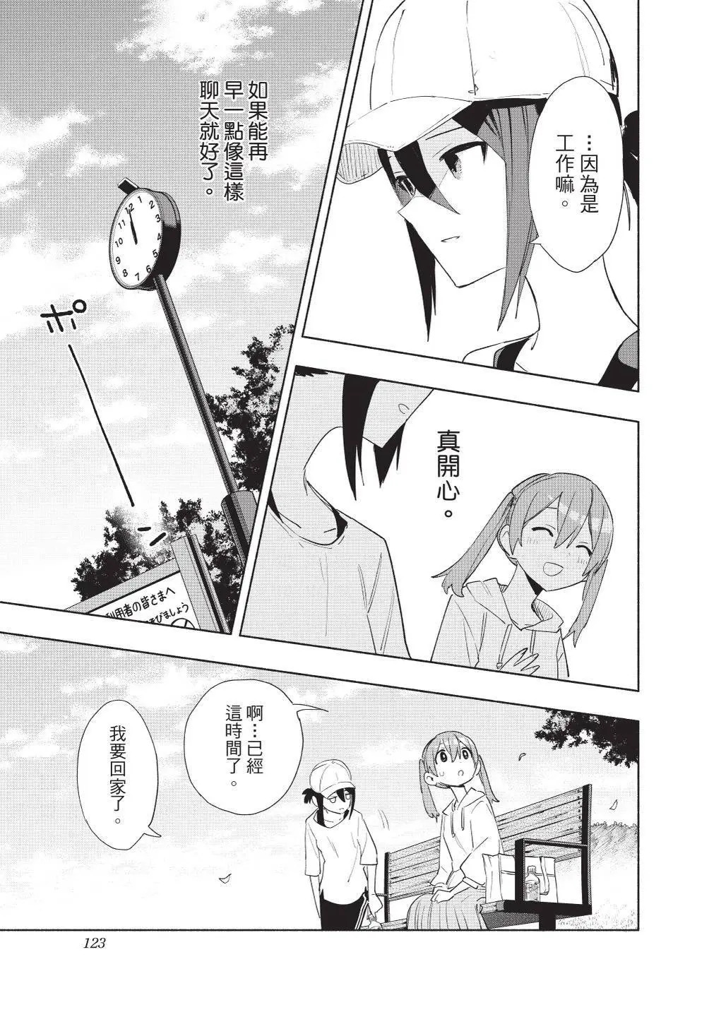 第08卷 第125页