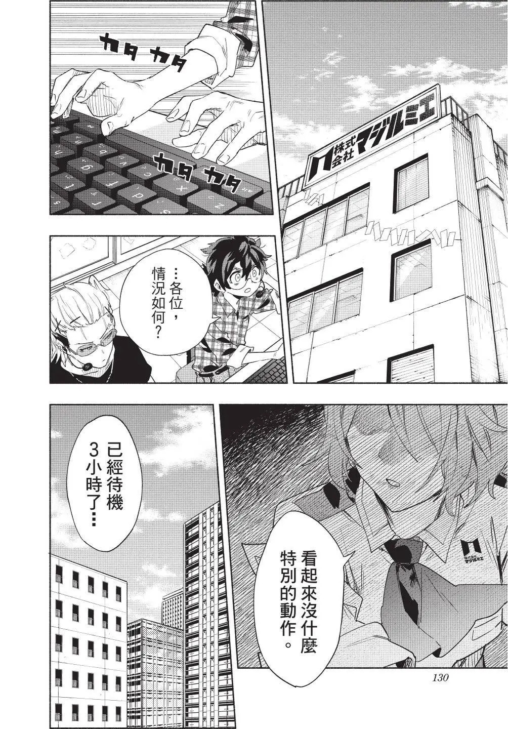 第08卷 第132页