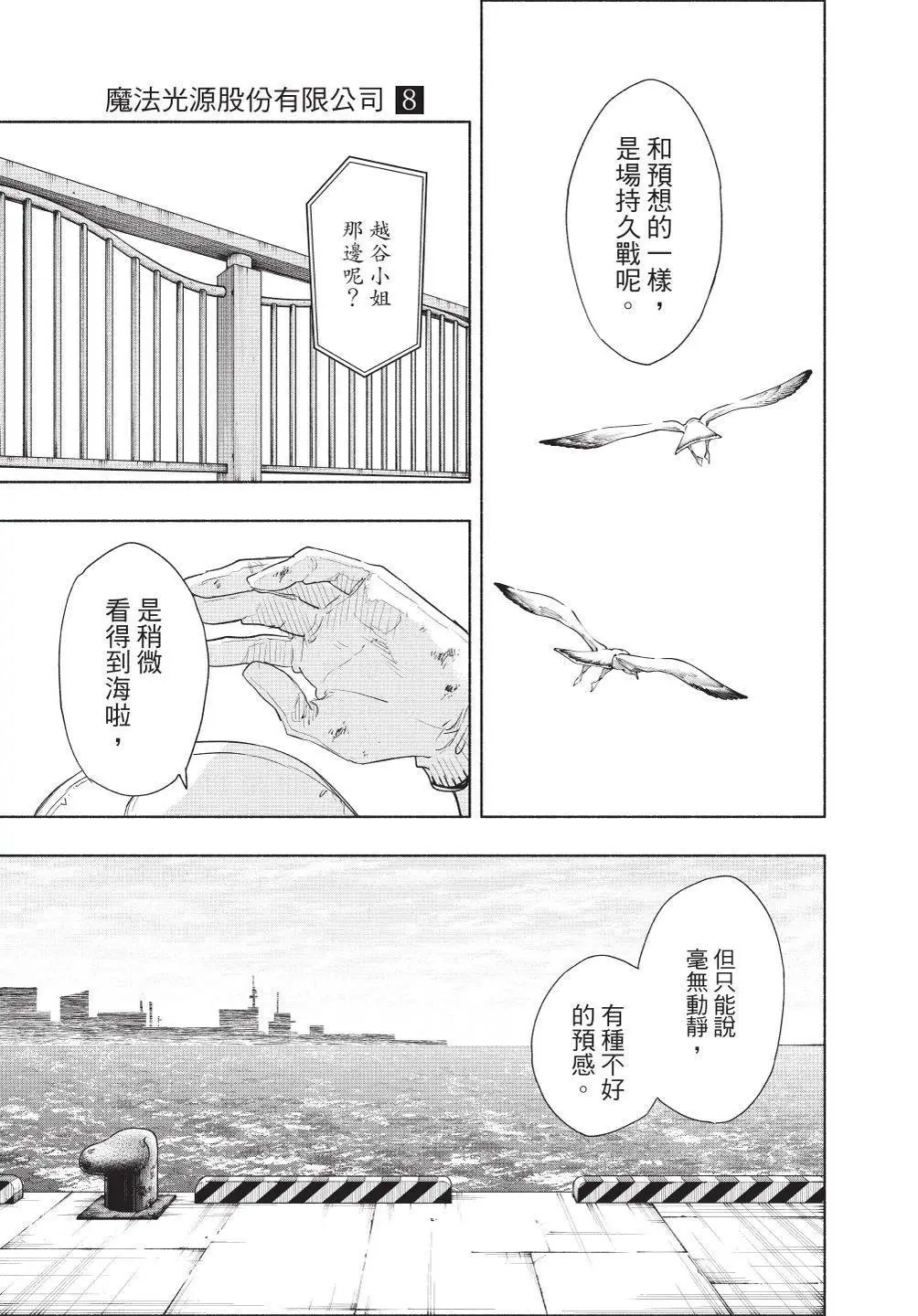 第08卷 第133页