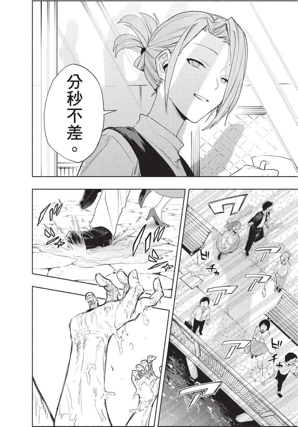 第08卷 第140页