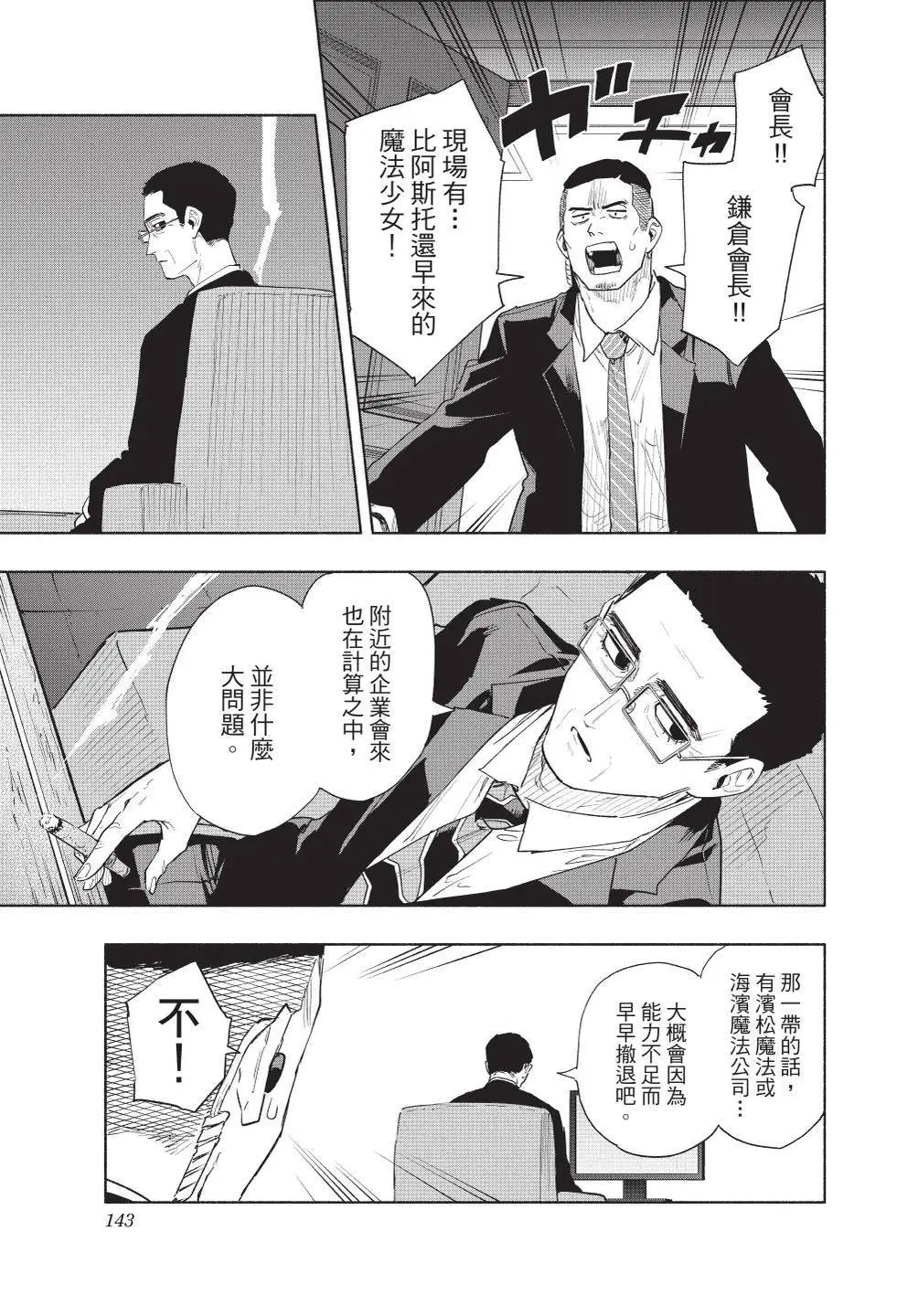 第08卷 第145页