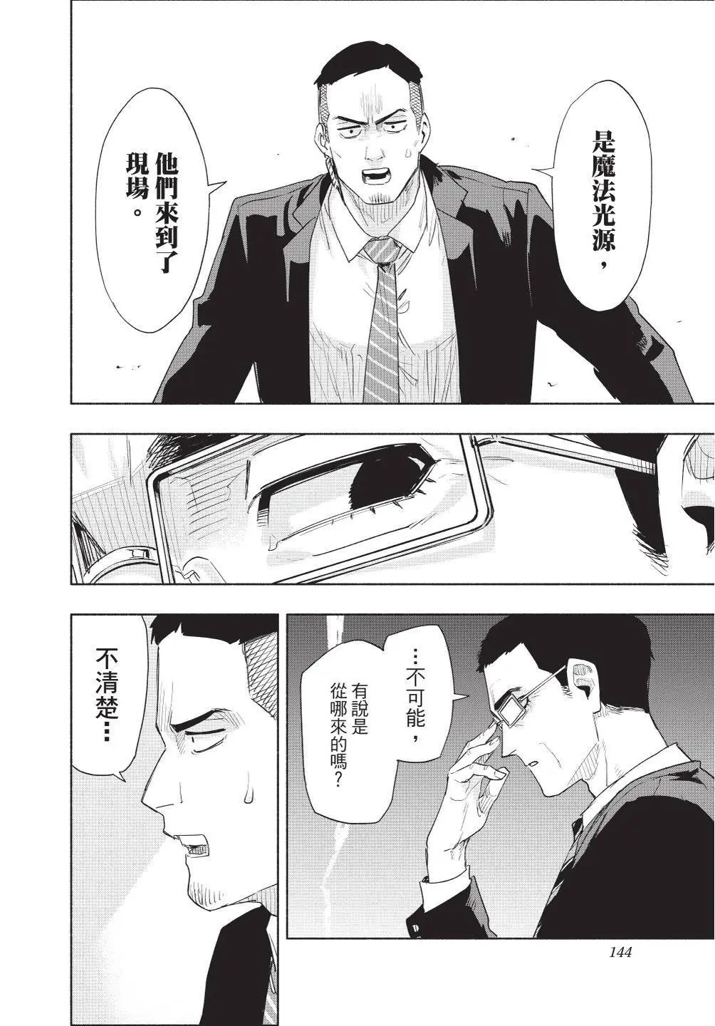 第08卷 第146页