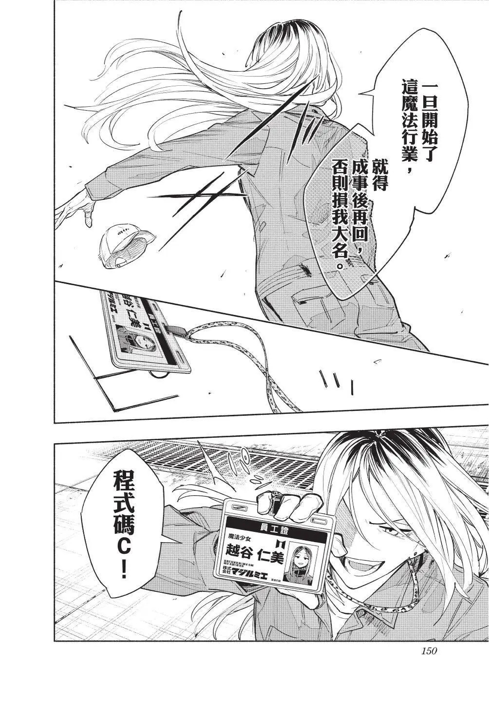 第08卷 第152页