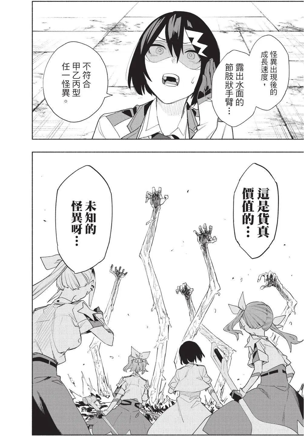 第08卷 第154页