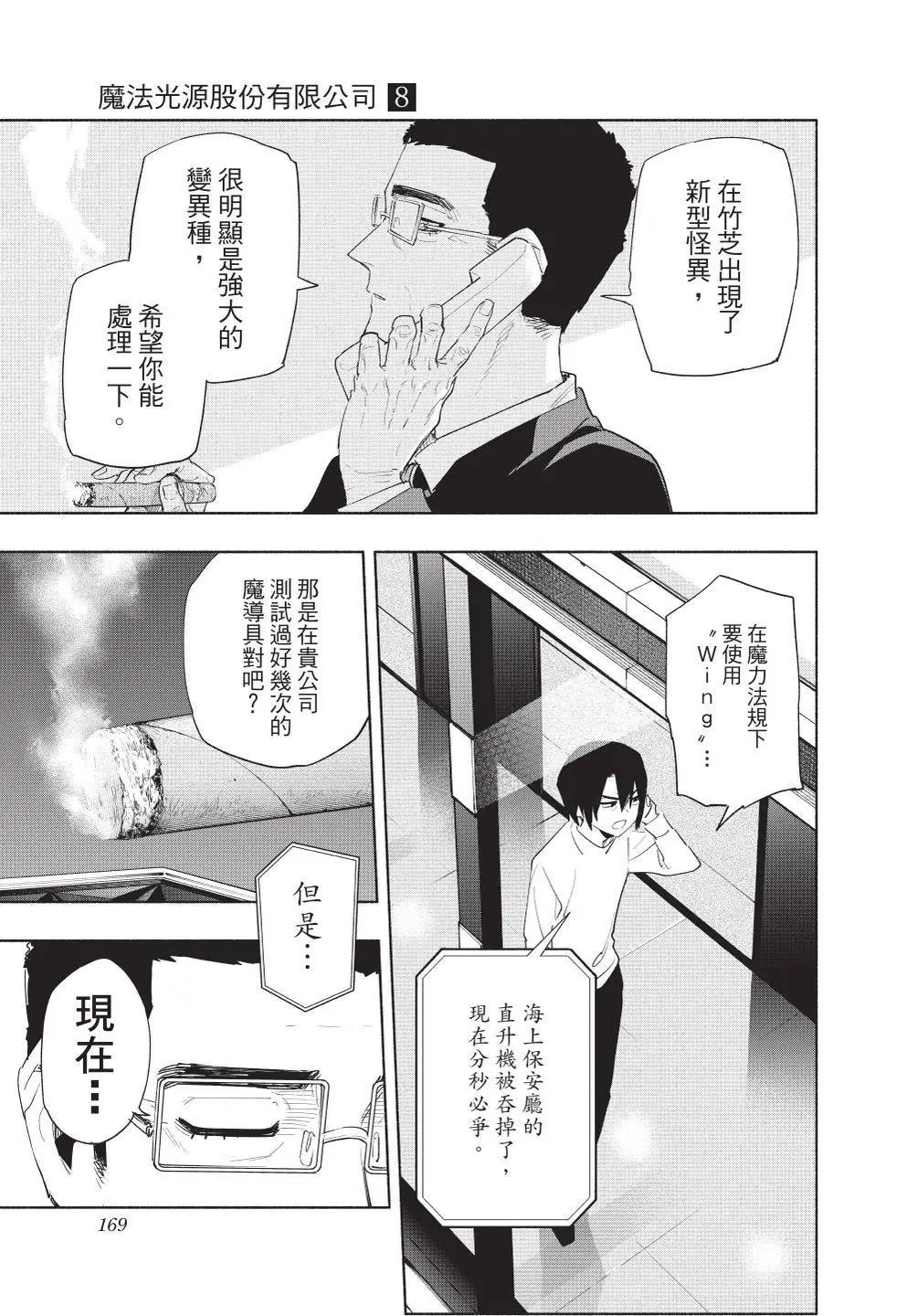 第08卷 第171页