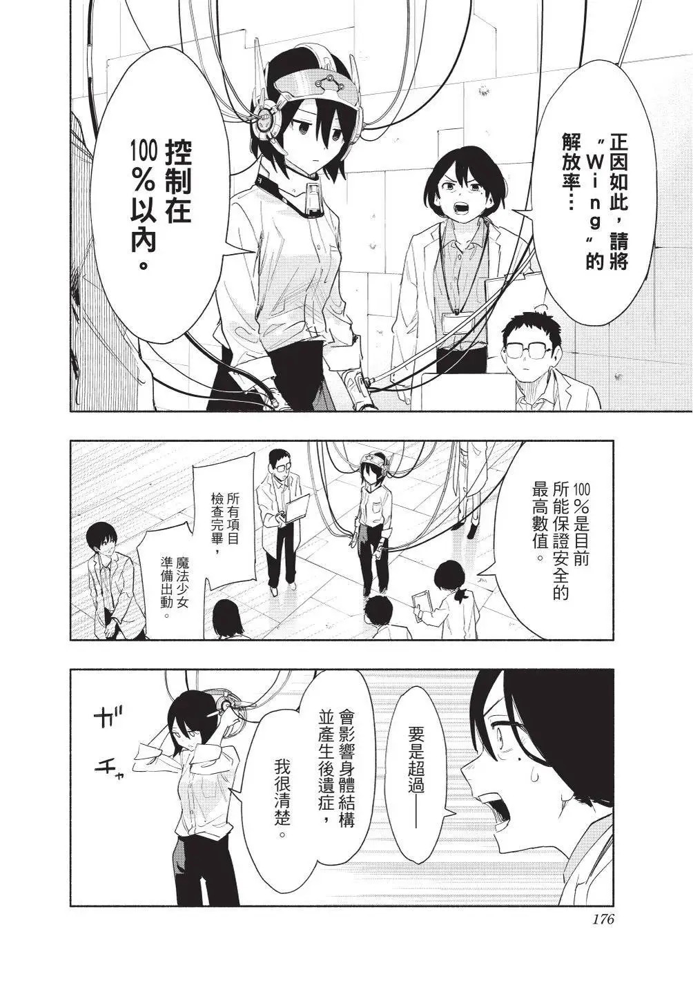 第08卷 第178页