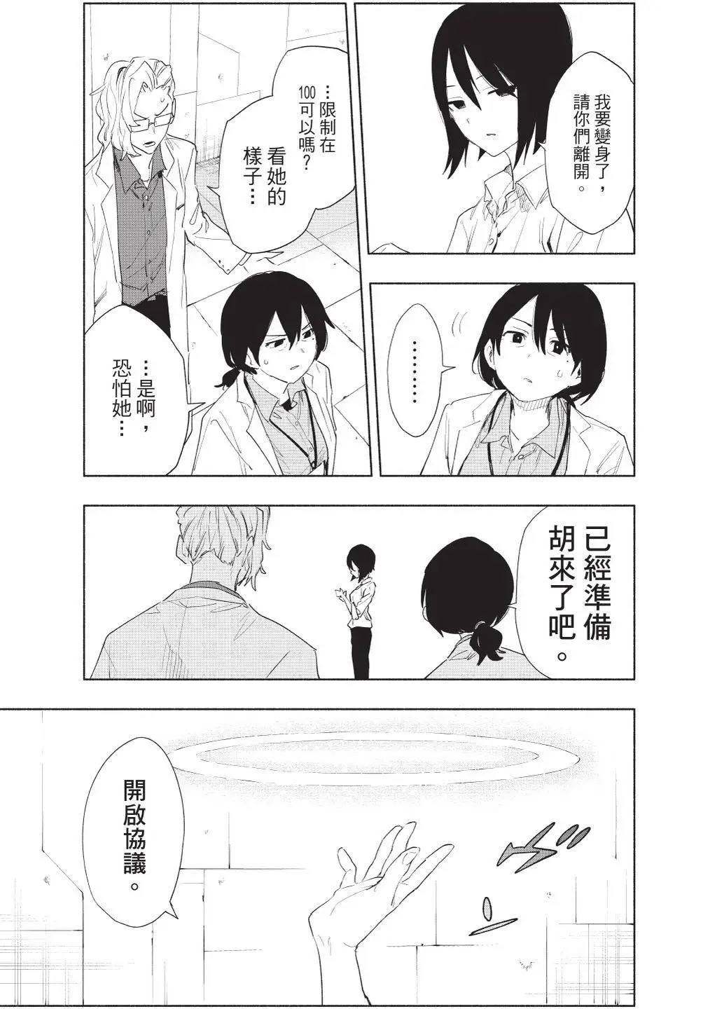 第08卷 第179页