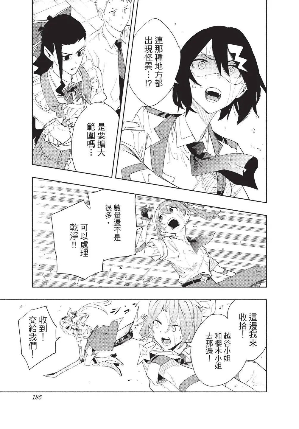 第08卷 第187页
