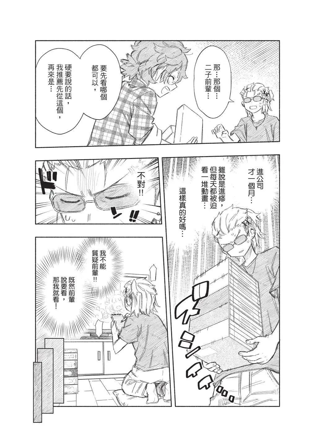 第08卷 第191页
