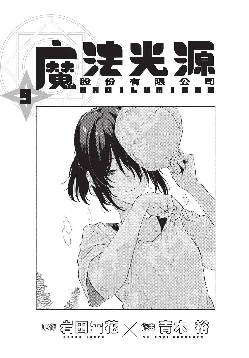 第09卷 第2页