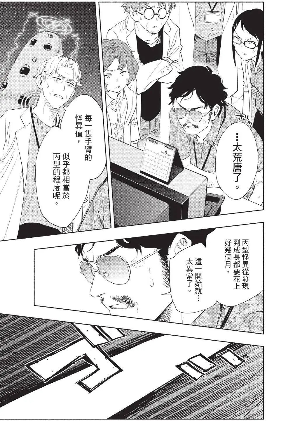 第09卷 第16页