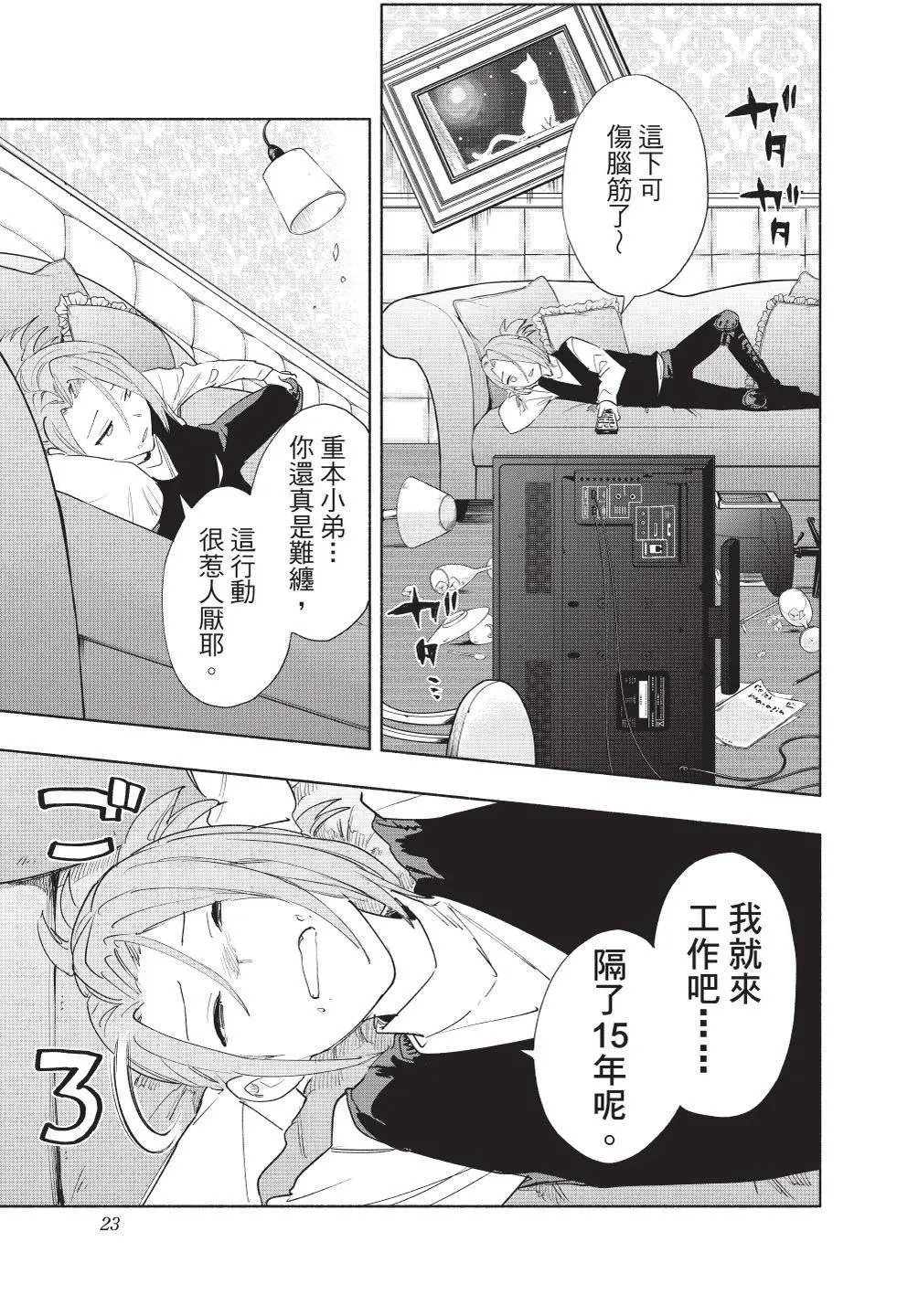 第09卷 第24页