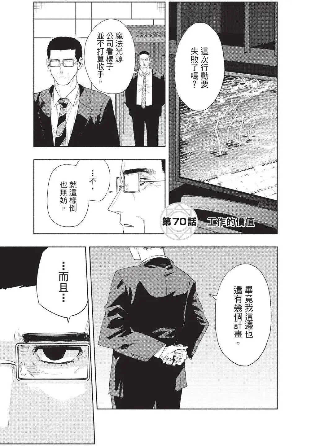 第09卷 第26页