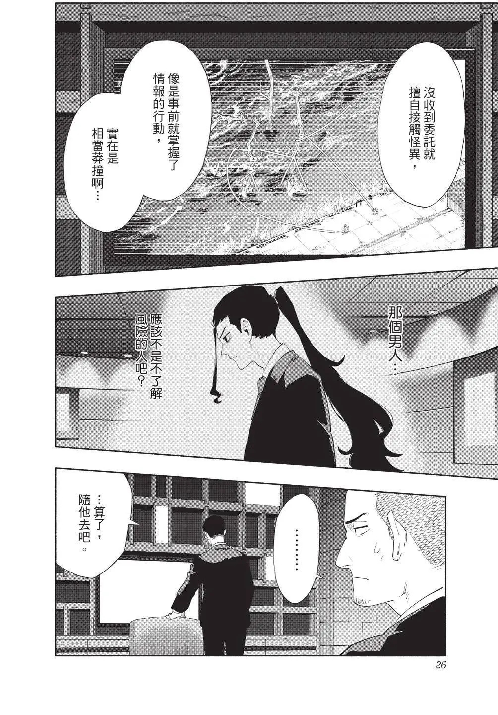 第09卷 第27页
