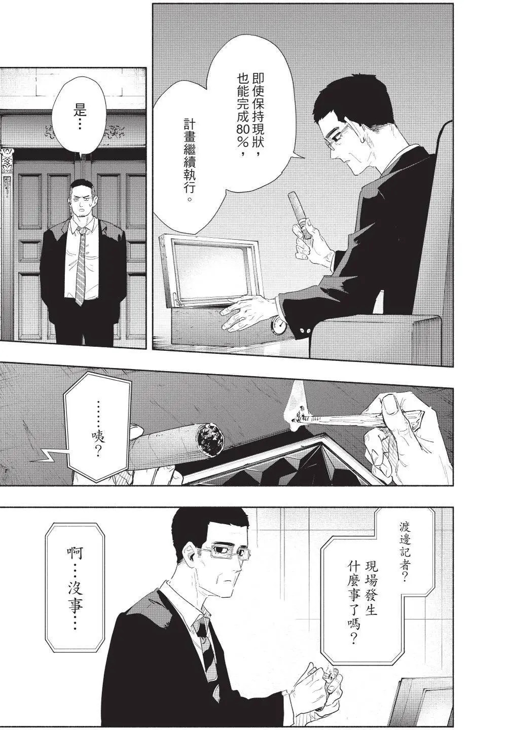 第09卷 第28页