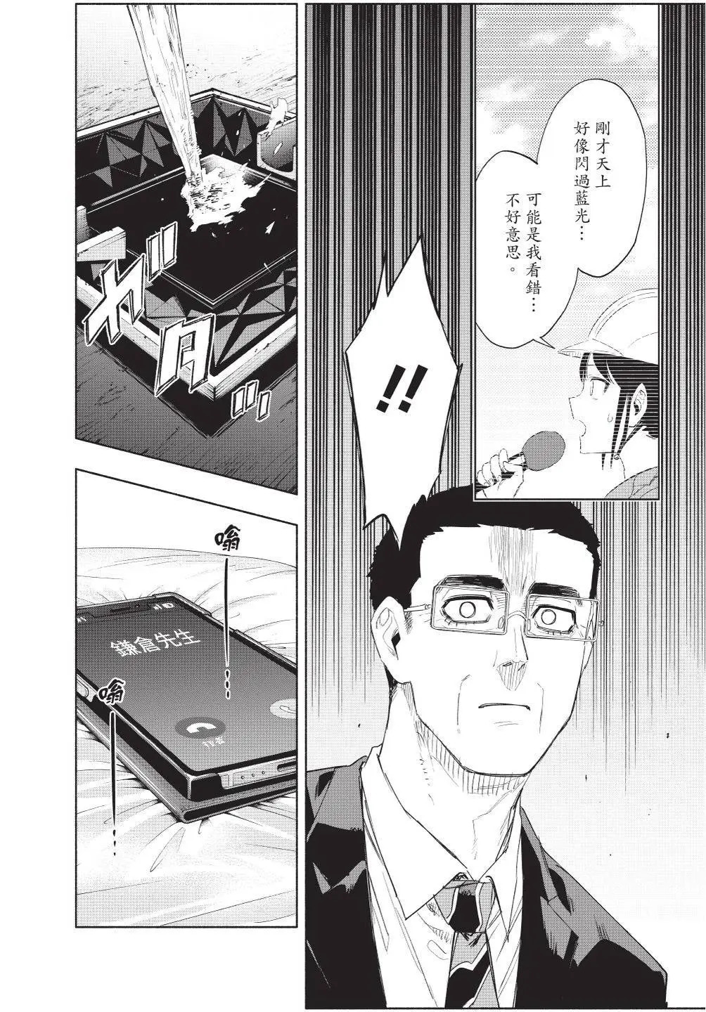 第09卷 第29页