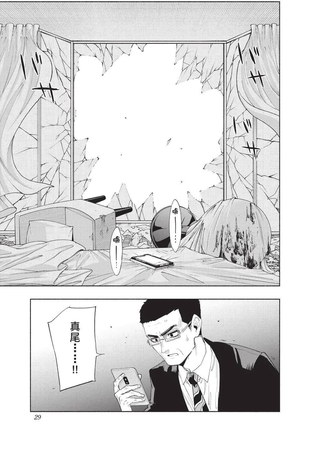 第09卷 第30页