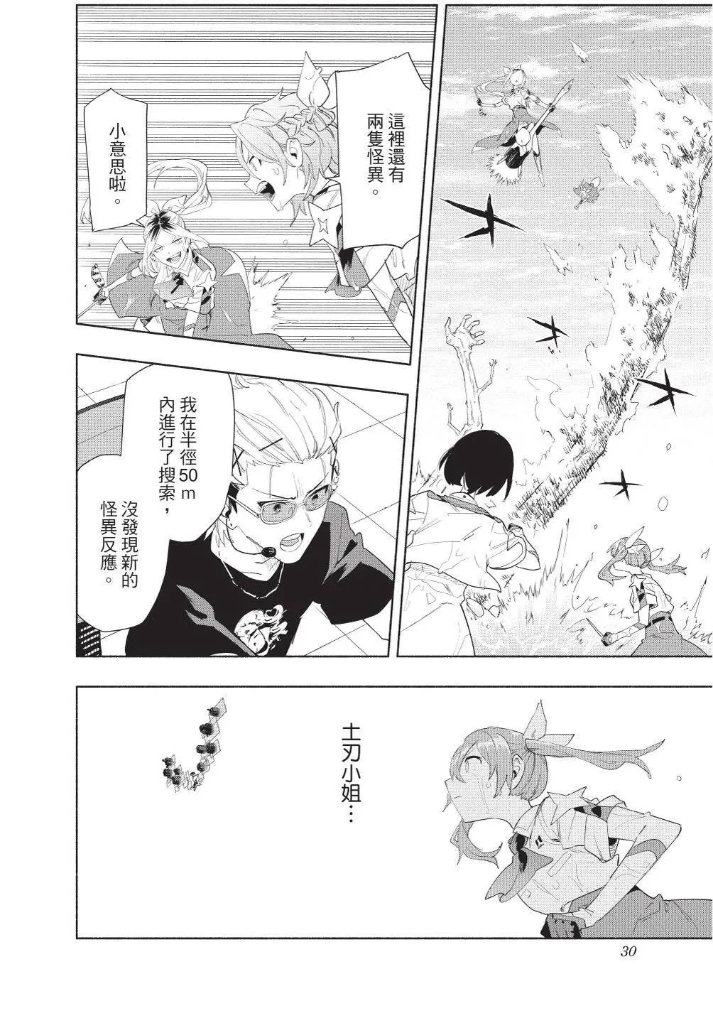 第09卷 第31页