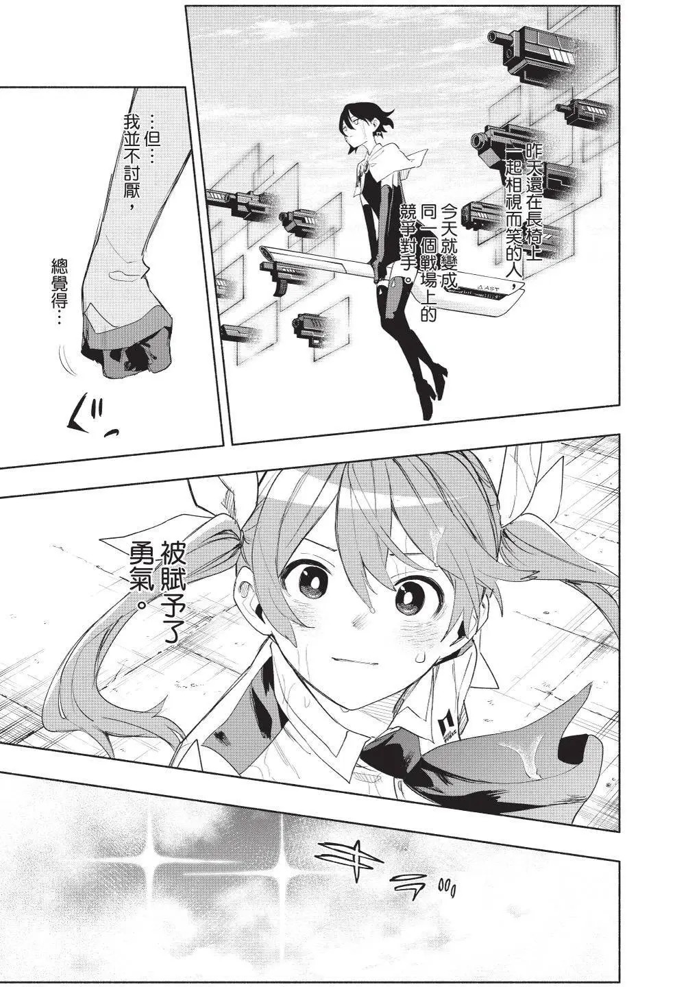 第09卷 第32页