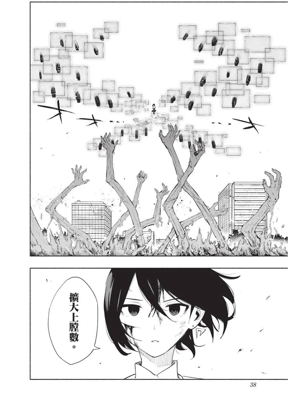 第09卷 第39页