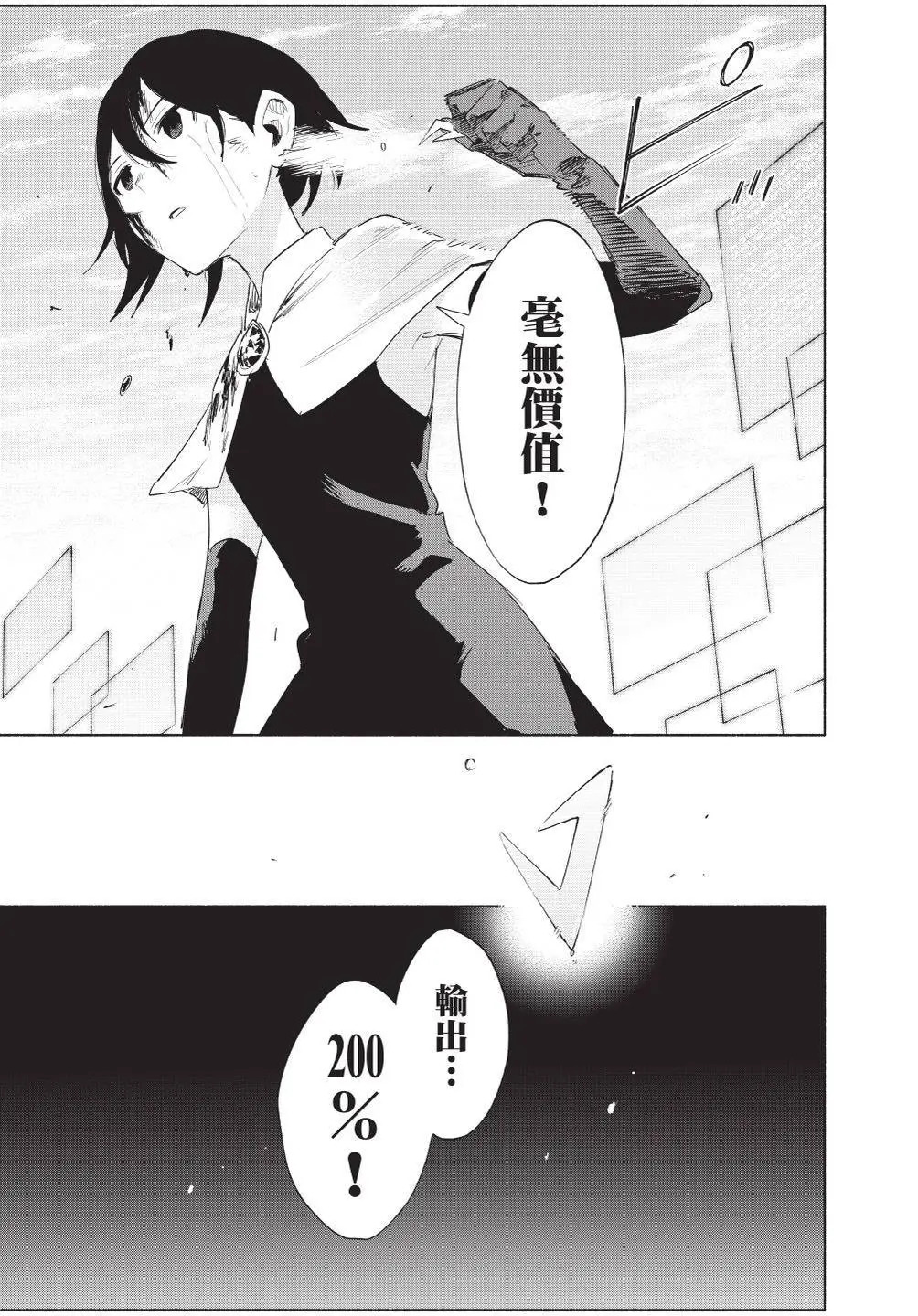 第09卷 第44页
