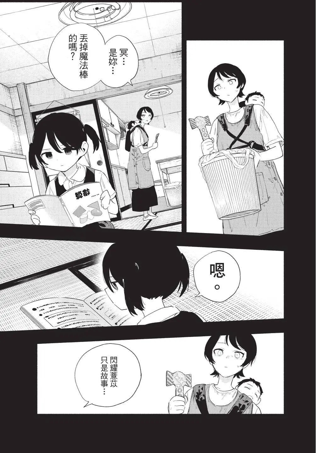 第09卷 第64页
