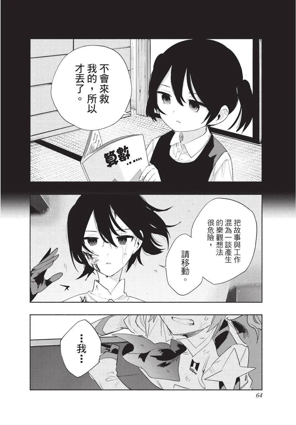 第09卷 第65页