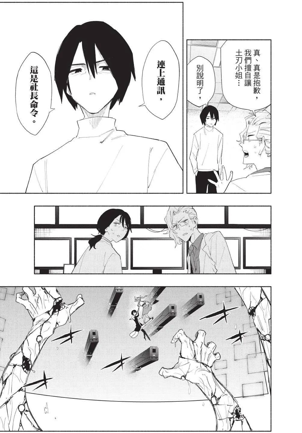 第09卷 第70页