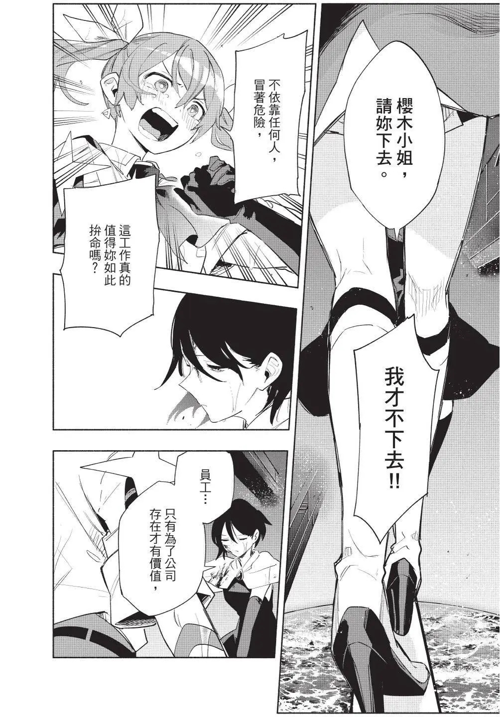 第09卷 第71页