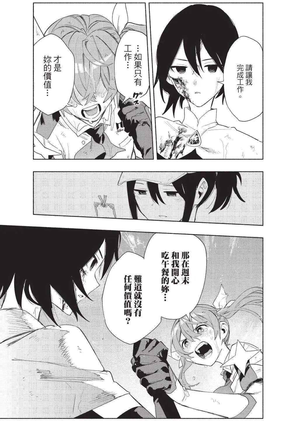 第09卷 第72页